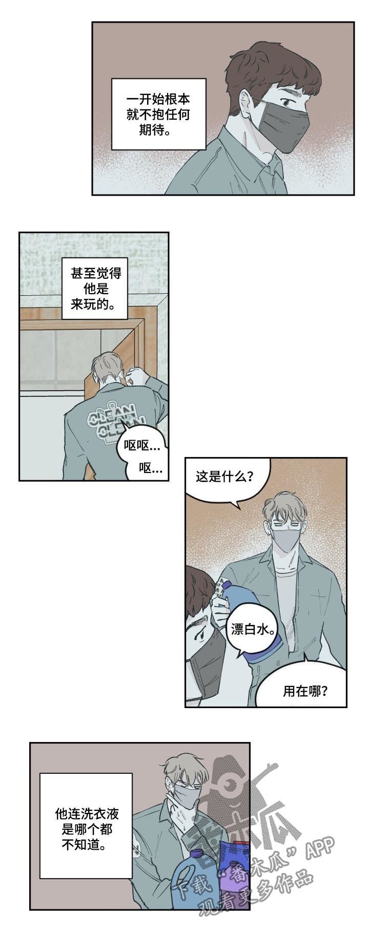 第64章：没有放弃