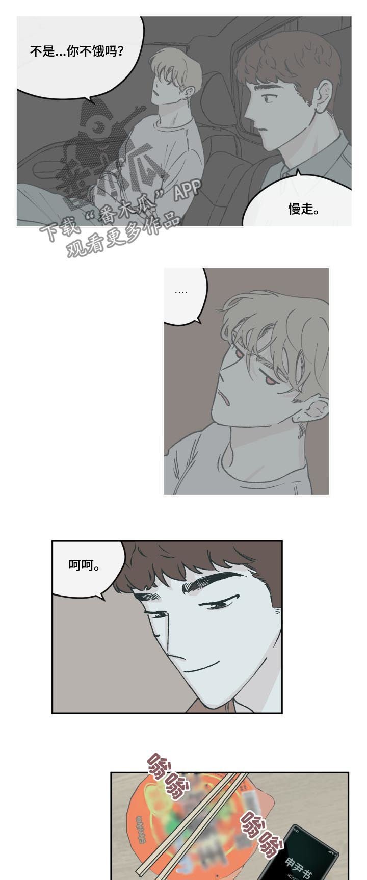 第65章：可以加我一个吗