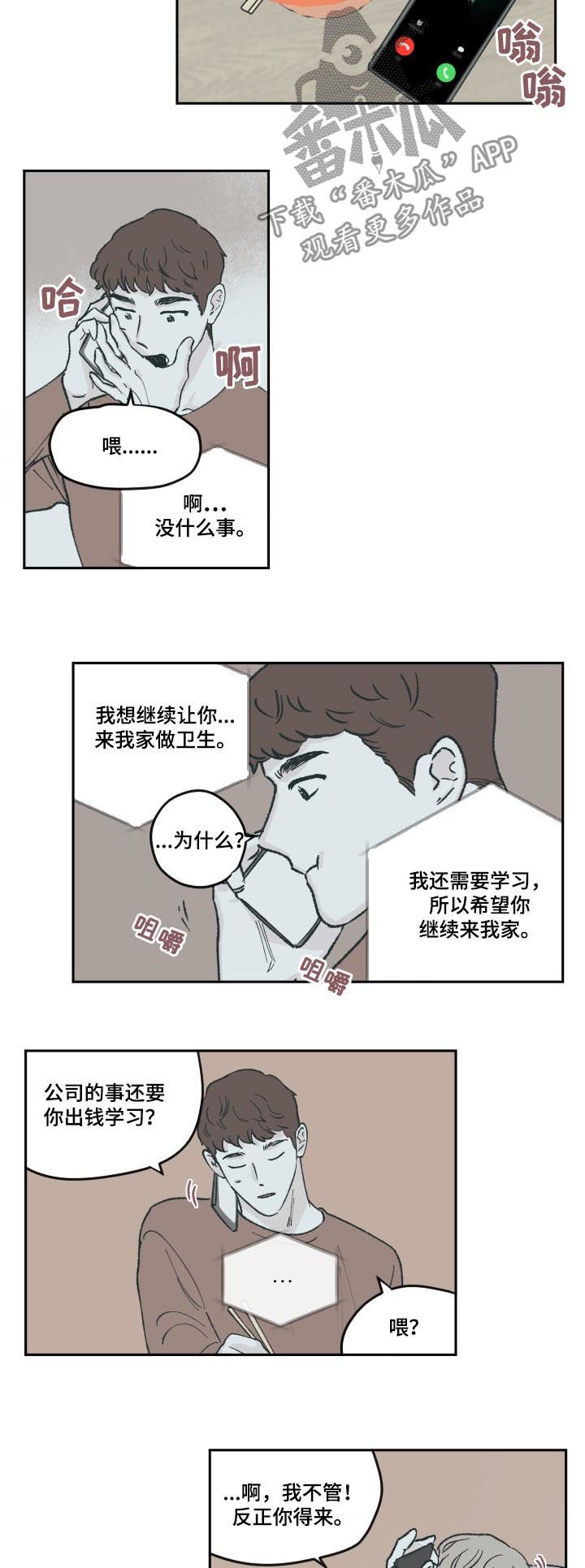 第65章：可以加我一个吗