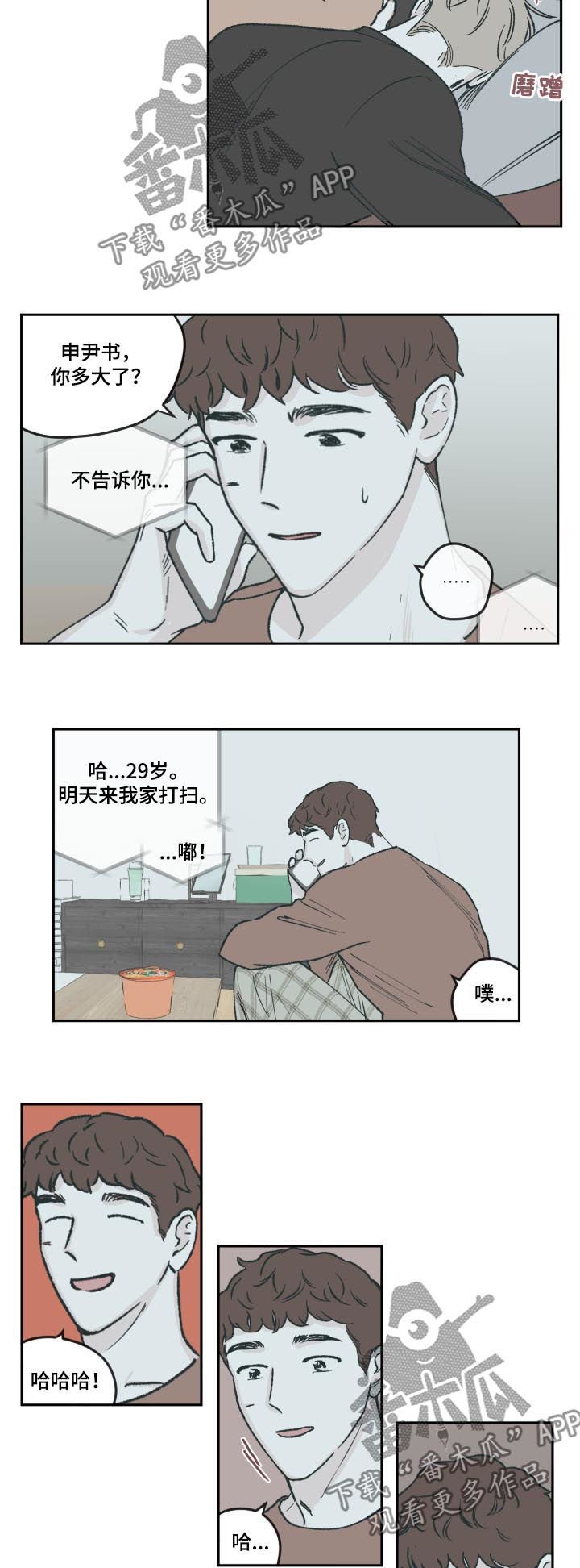 第65章：可以加我一个吗