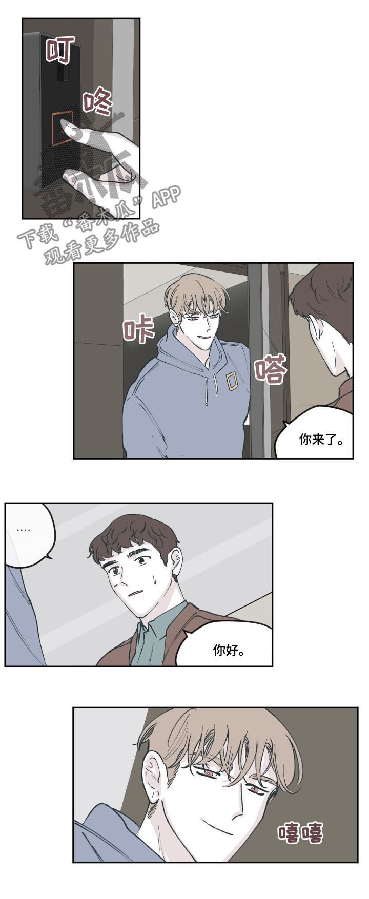 第65章：可以加我一个吗
