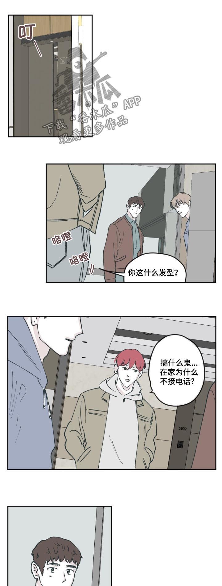 第65章：可以加我一个吗