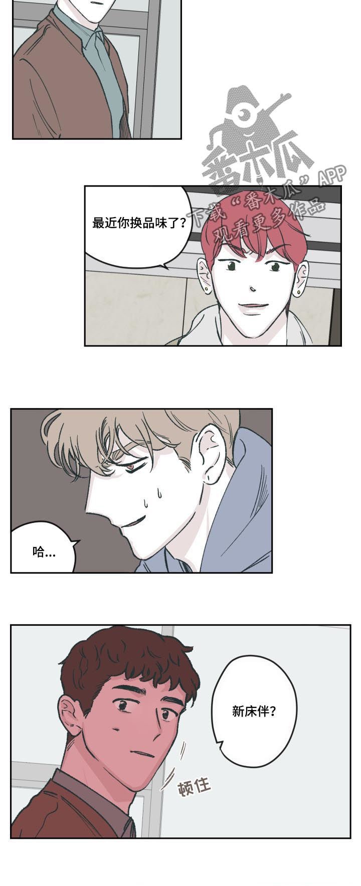 第65章：可以加我一个吗