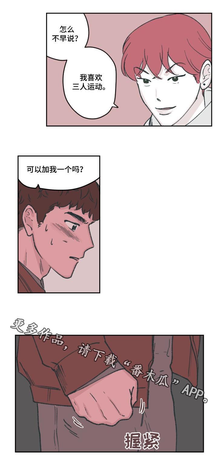 第65章：可以加我一个吗