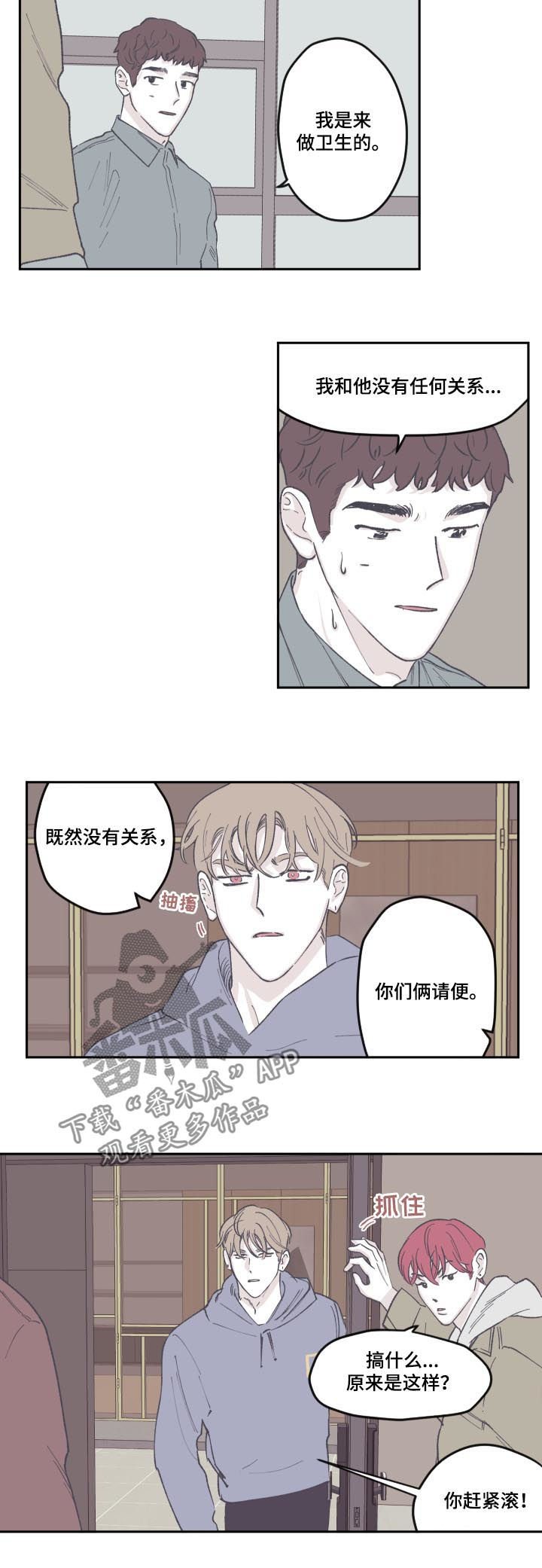 第66章：没有关系