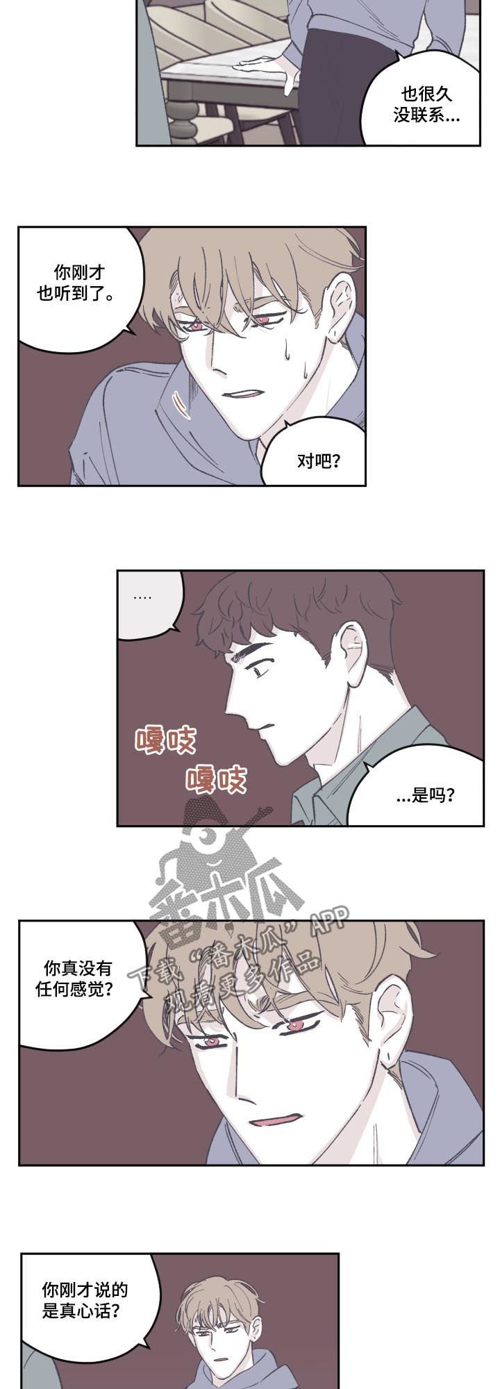 第66章：没有关系