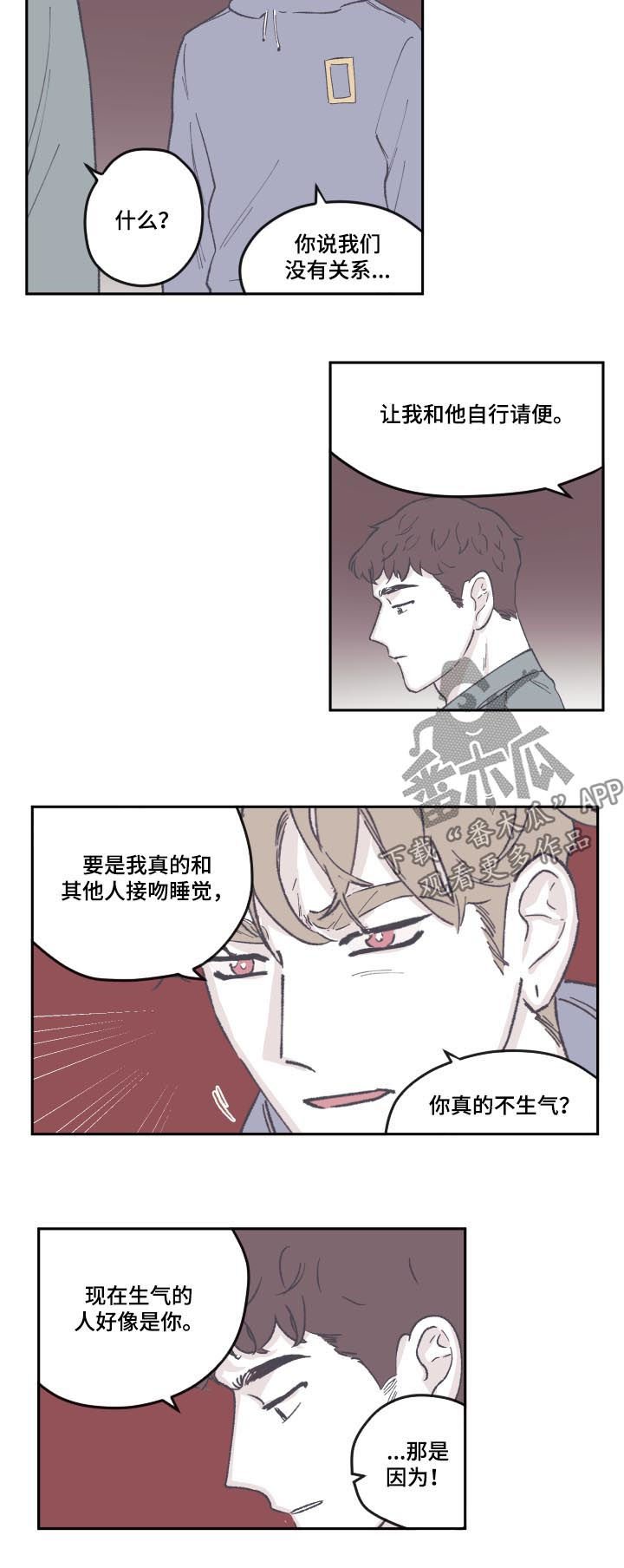 第66章：没有关系