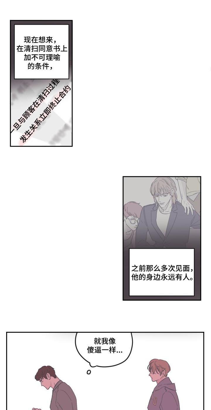 第66章：没有关系
