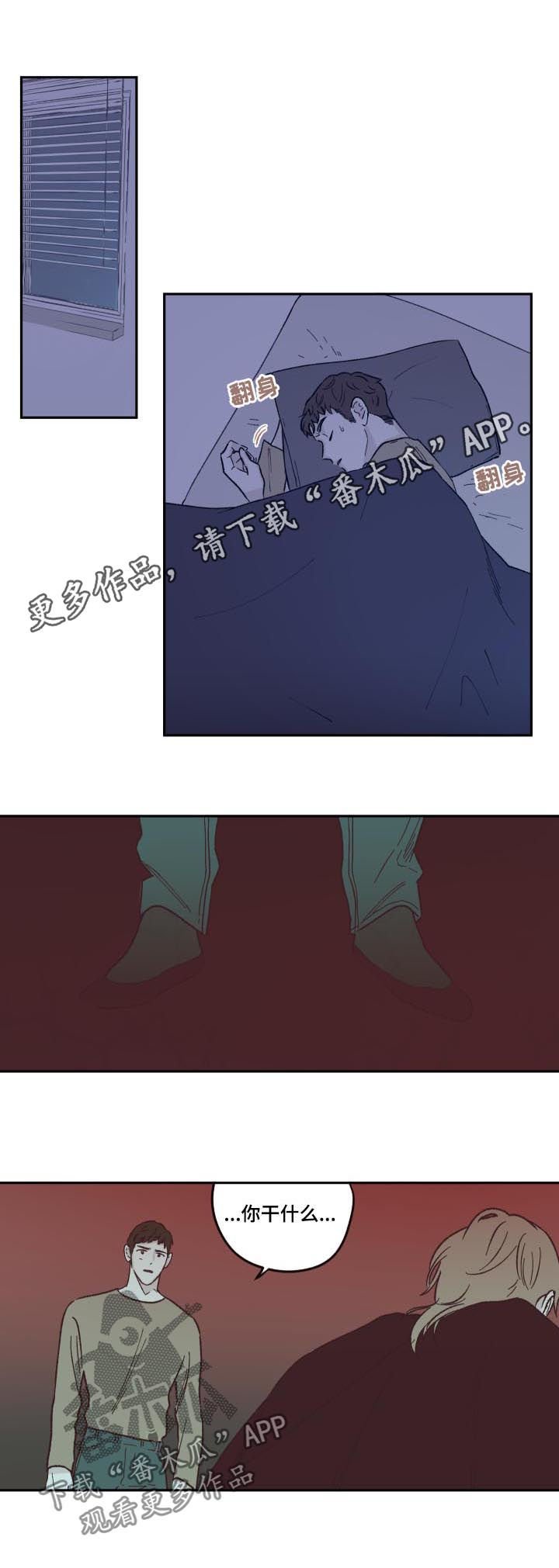 第67章：做梦