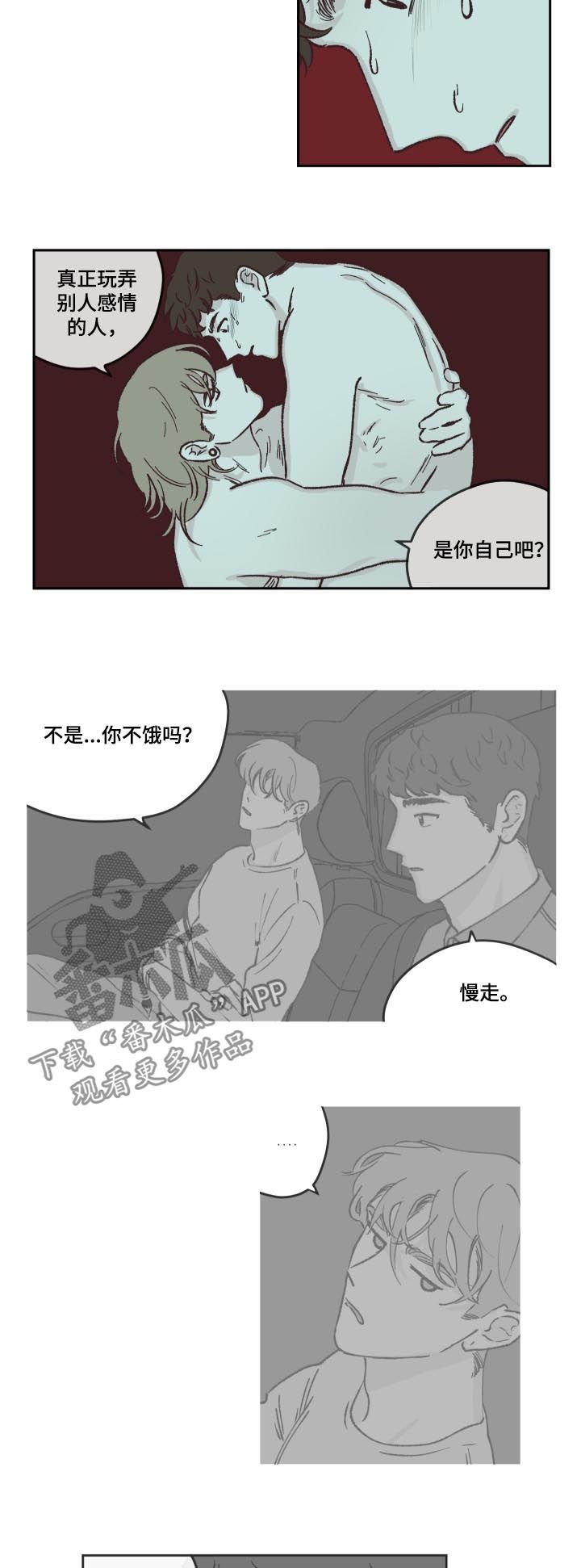 第67章：做梦