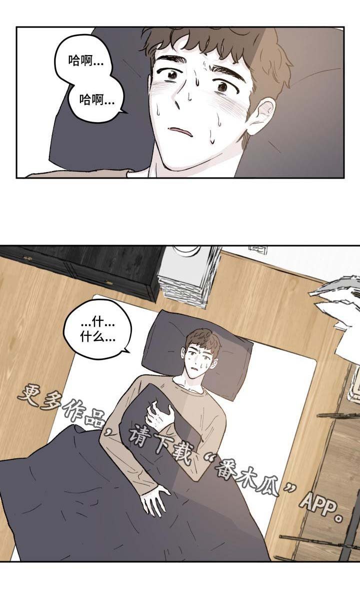第67章：做梦
