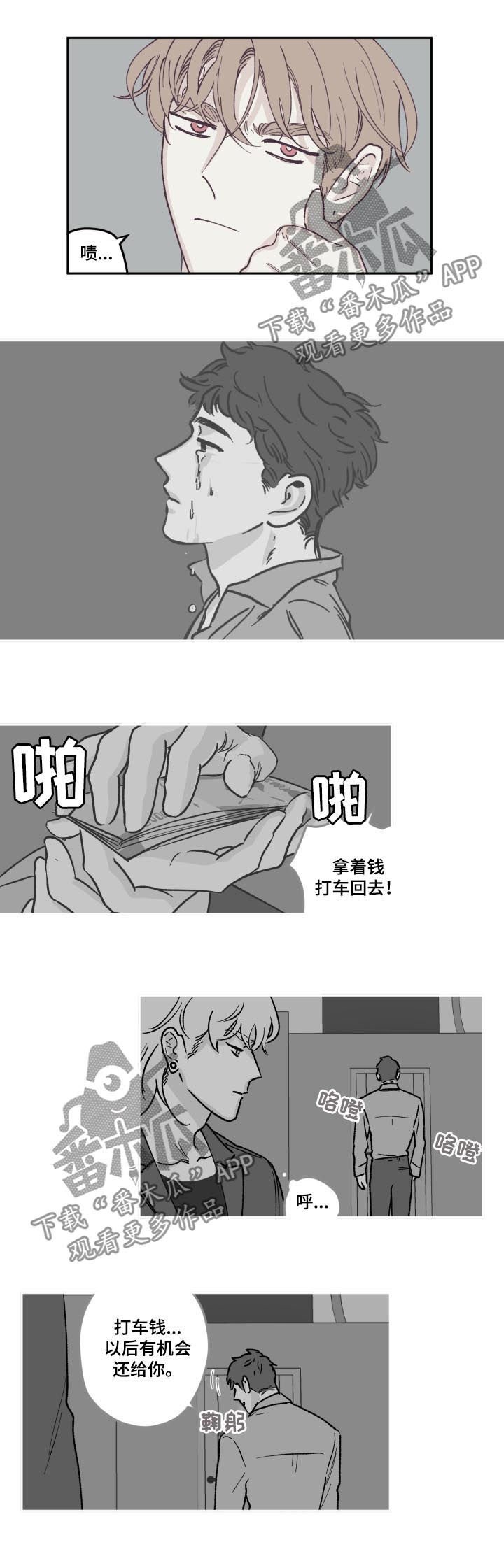 第68章：怎么回事