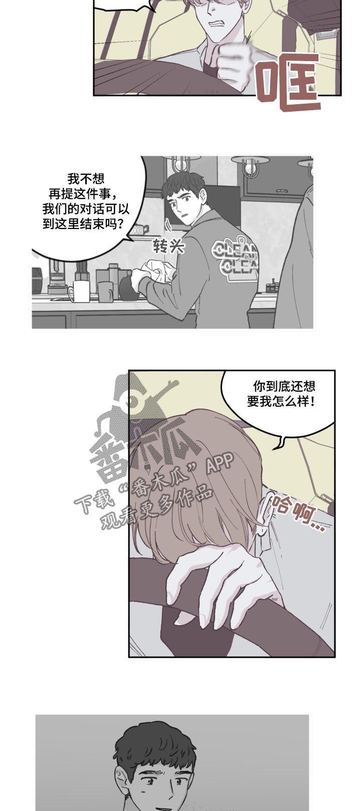 第68章：怎么回事