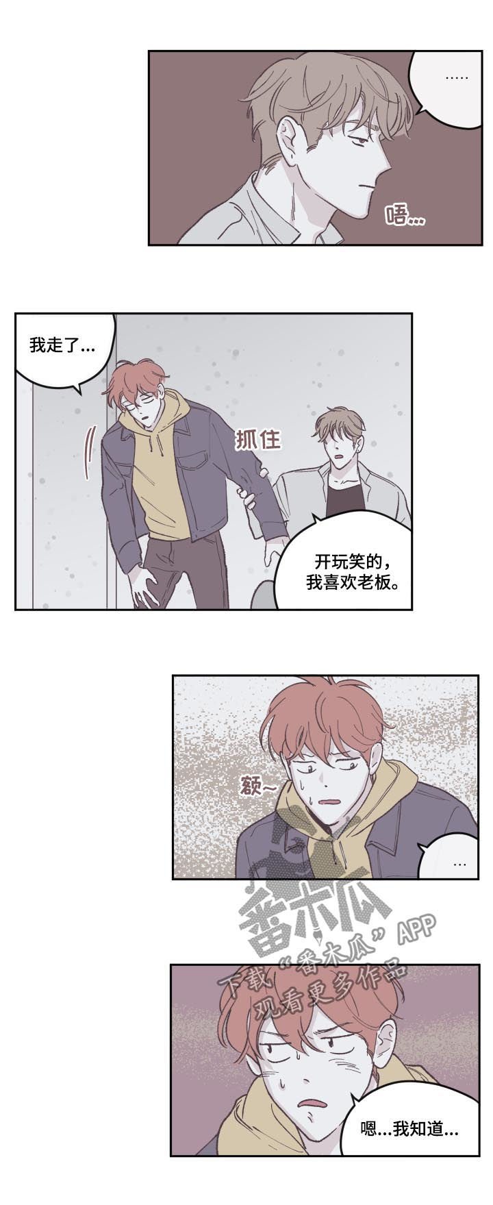 第69章：好久不见