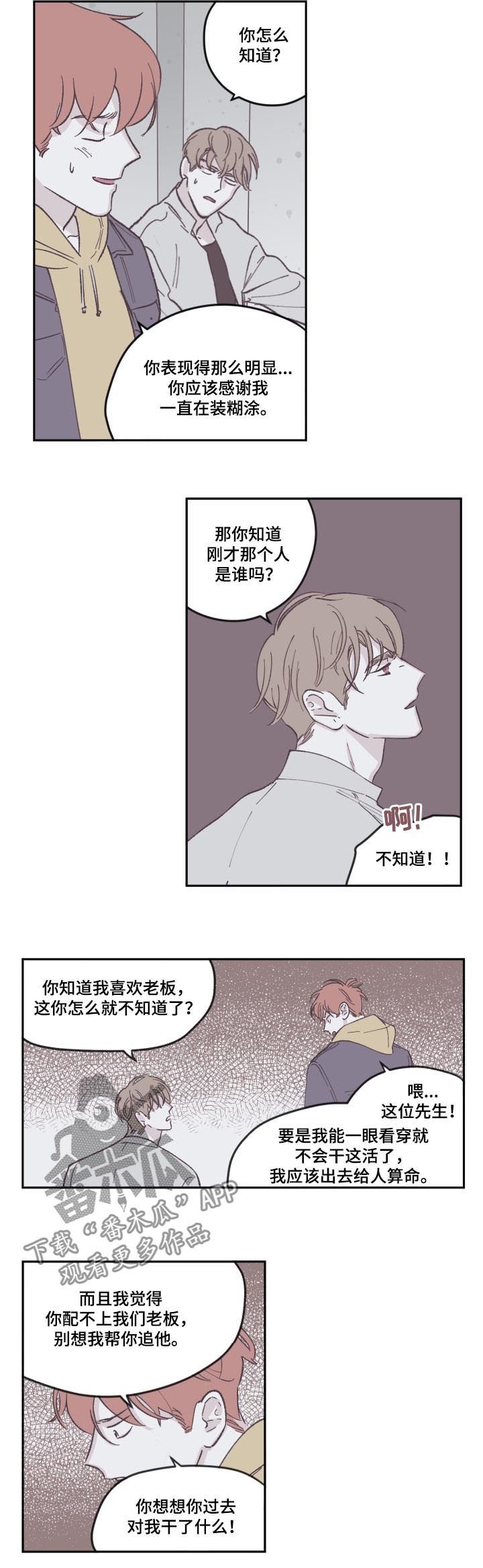 第69章：好久不见