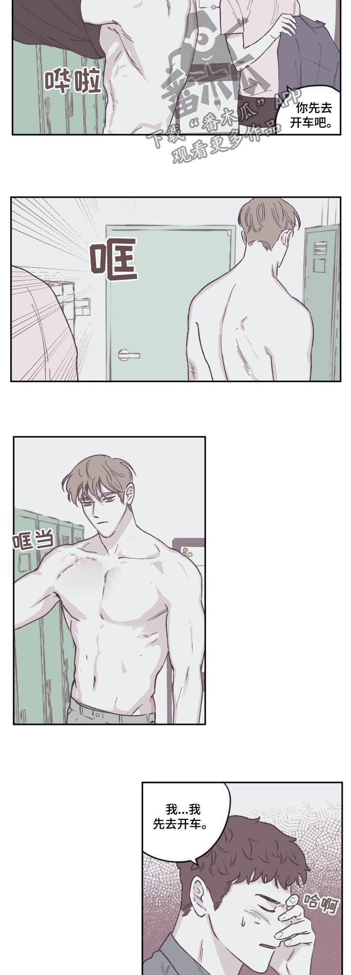 第69章：好久不见