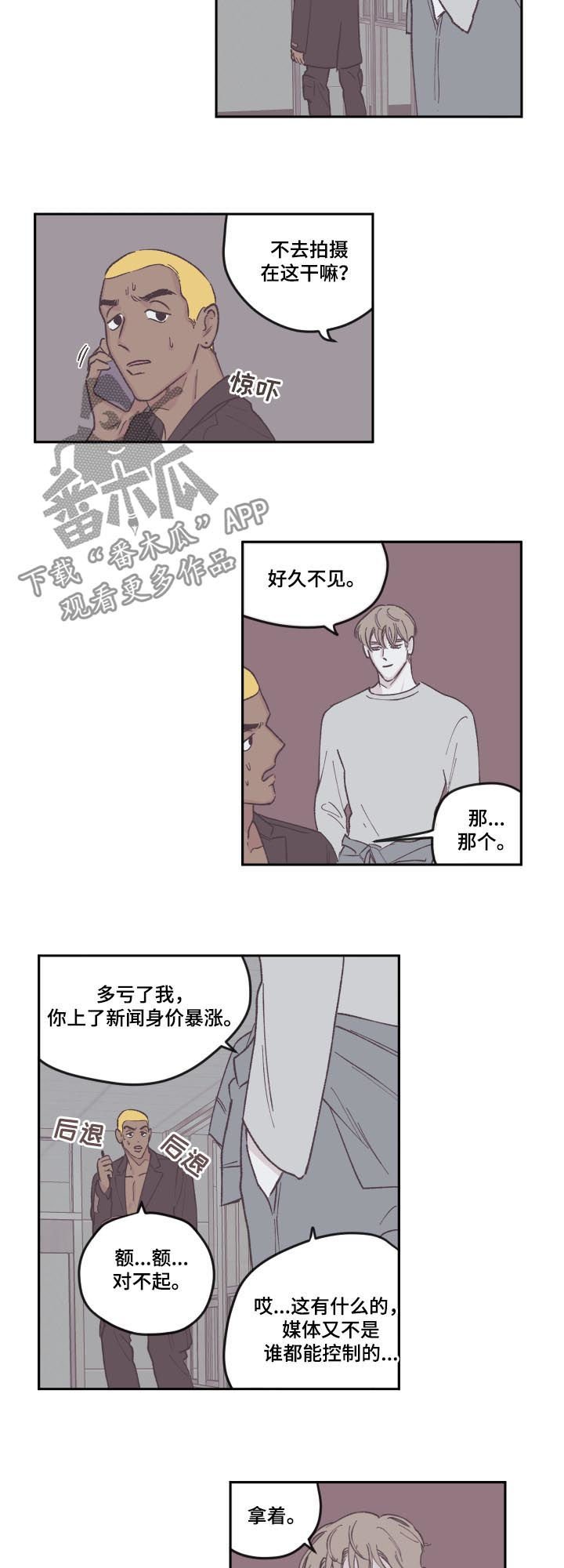 第69章：好久不见