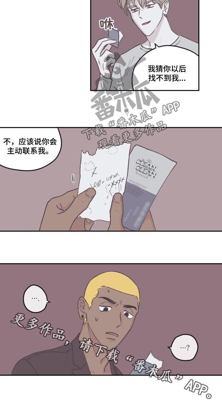 第69章：好久不见