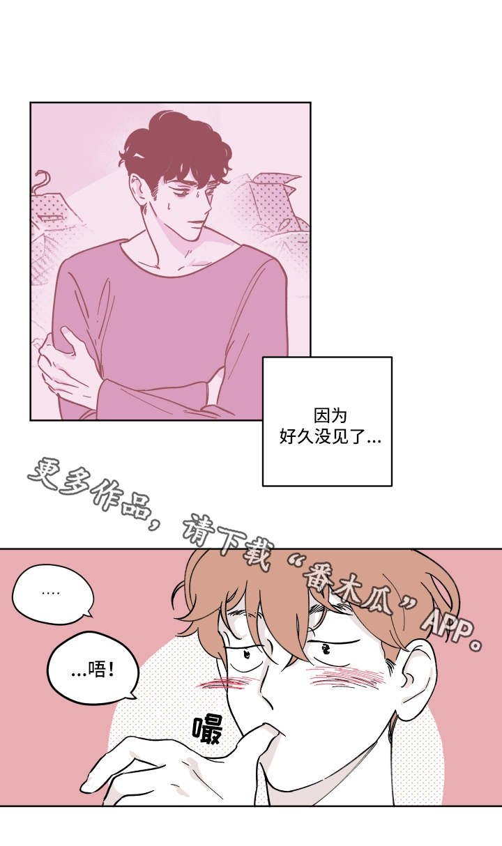 第7章：动摇了