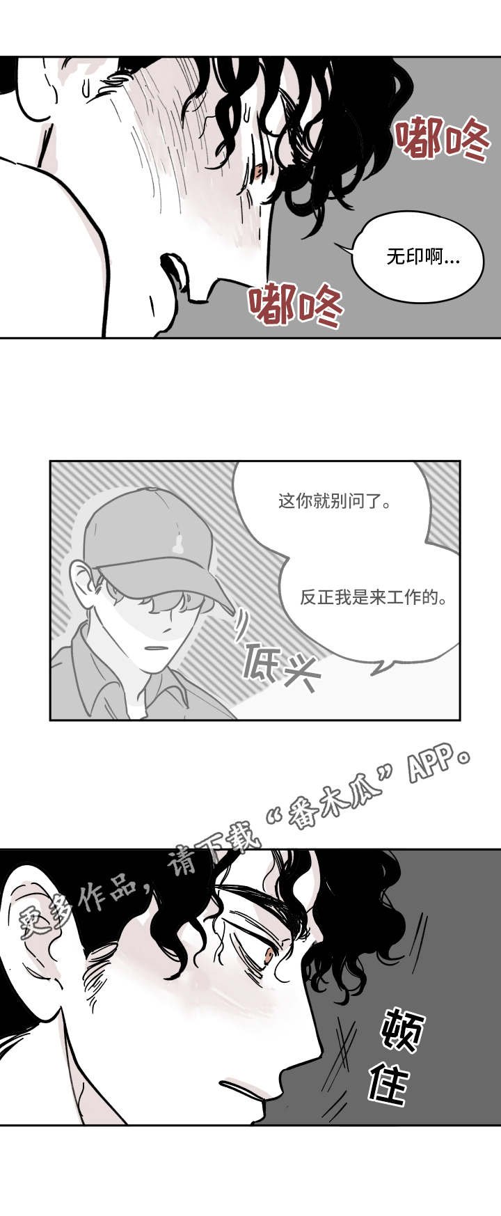 第7章：动摇了