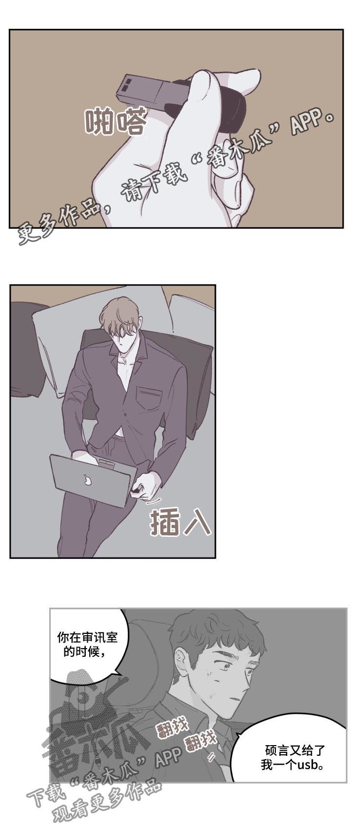 第70章：道歉