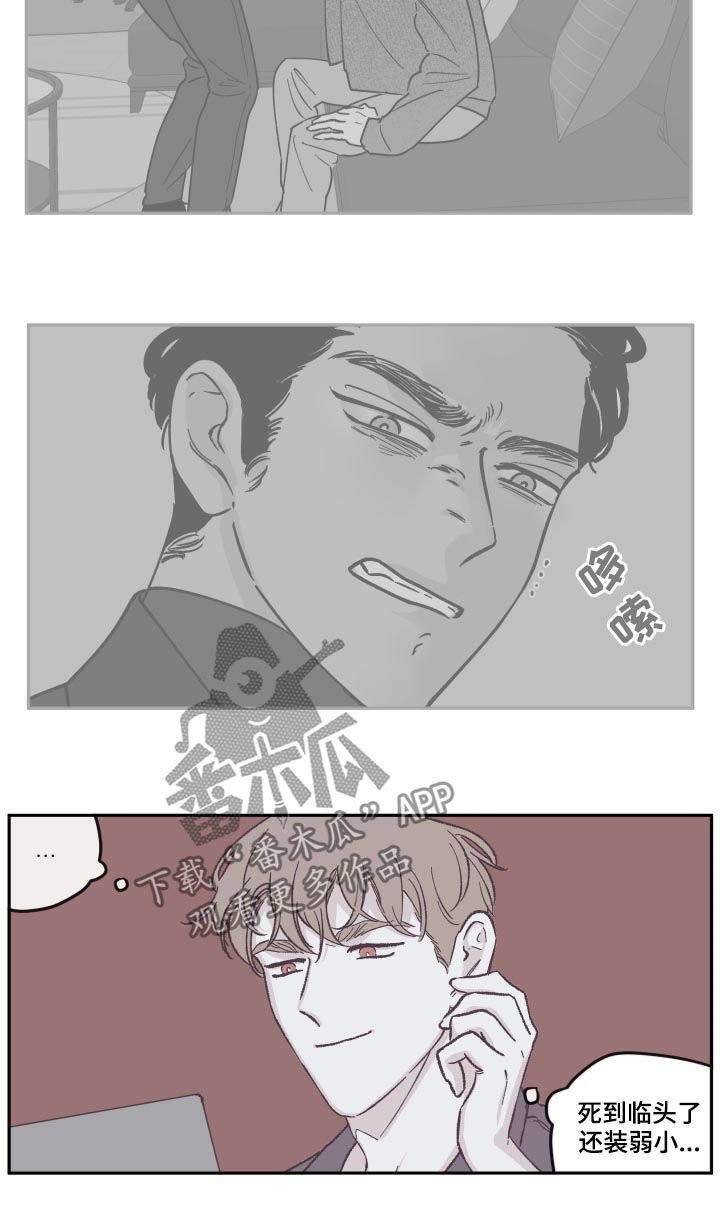 第70章：道歉
