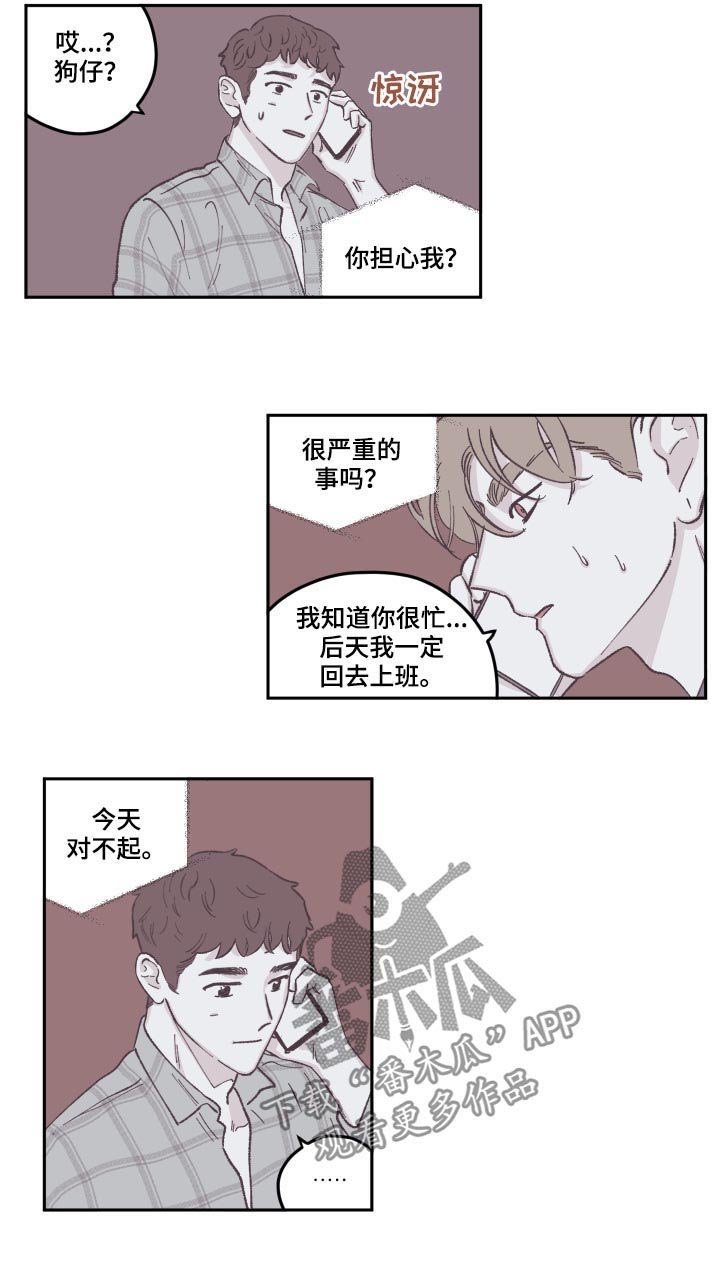 第70章：道歉