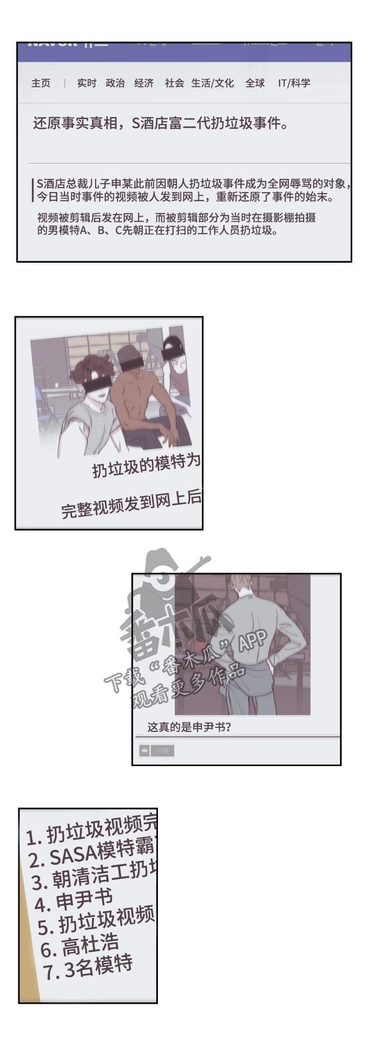 第70章：道歉