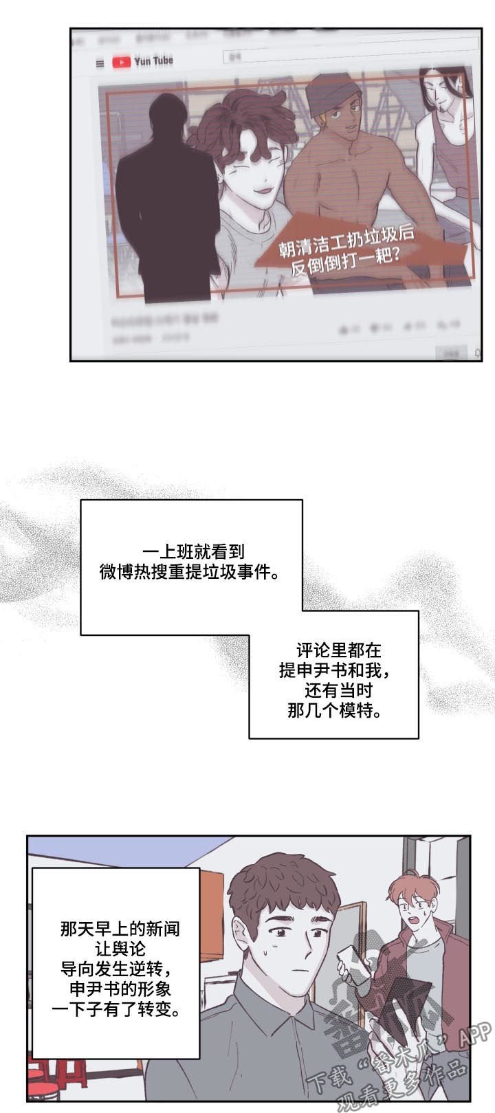 第70章：道歉