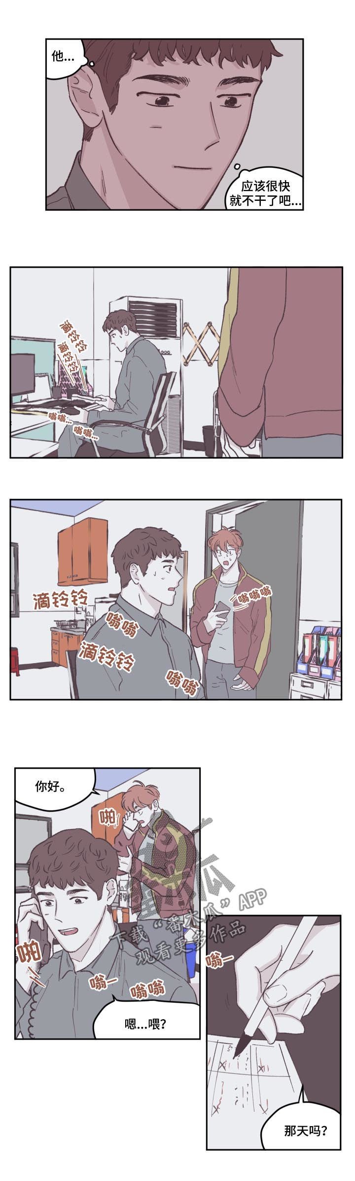 第70章：道歉