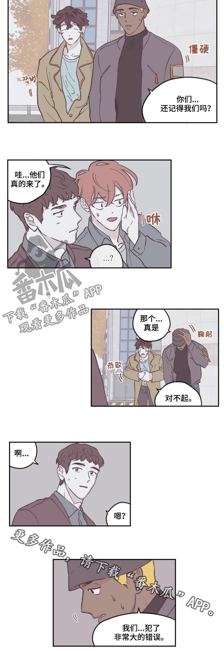 第70章：道歉