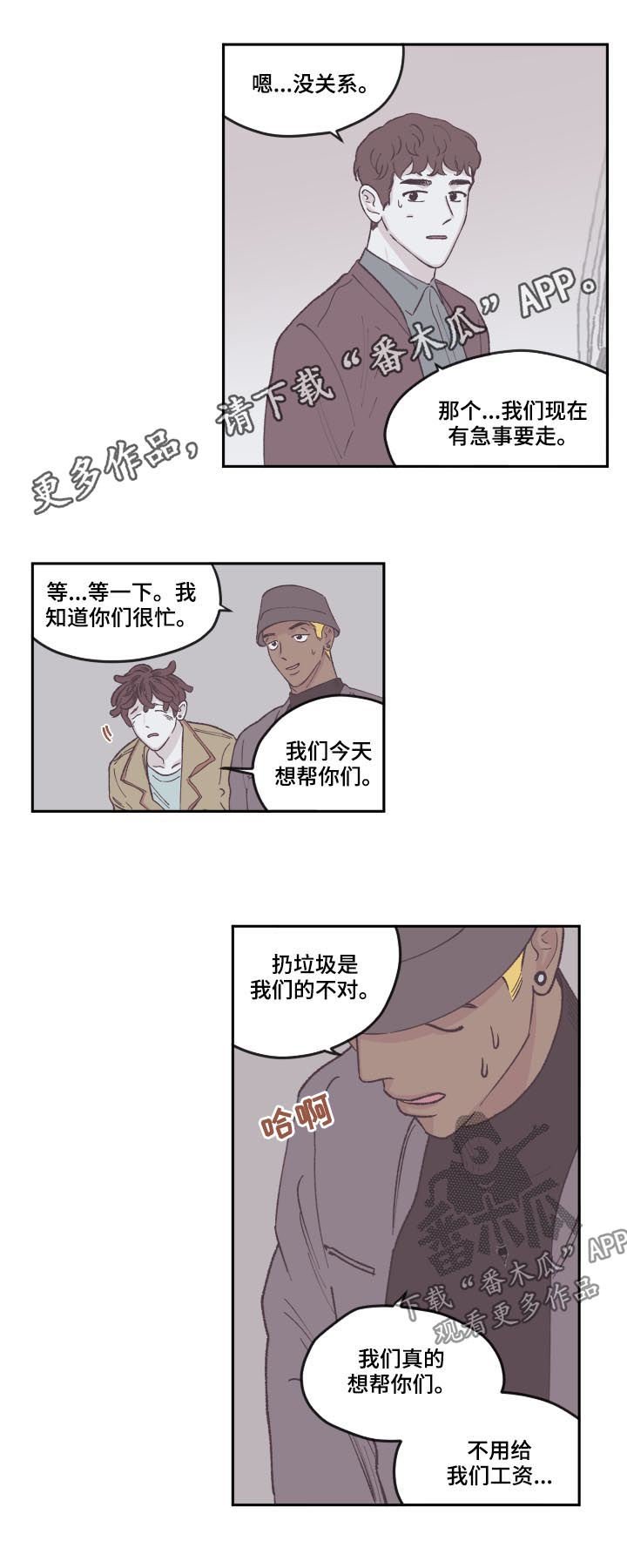 第71章：出主意