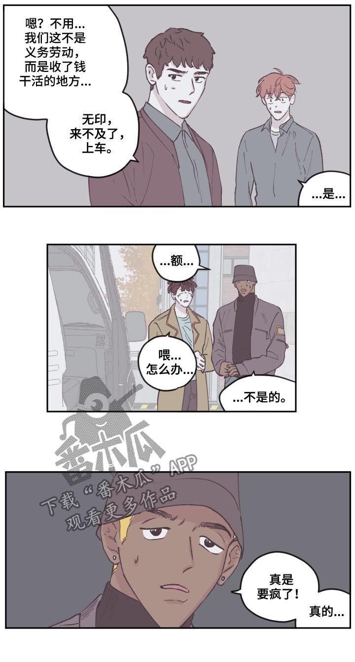 第71章：出主意