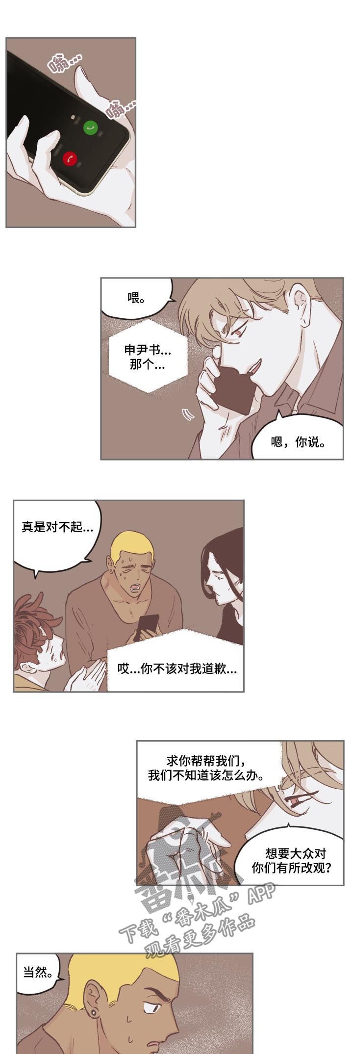 第71章：出主意