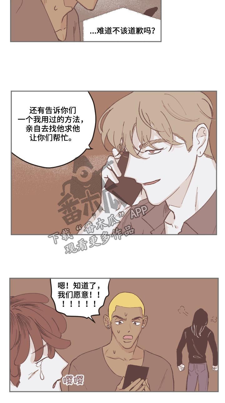 第71章：出主意