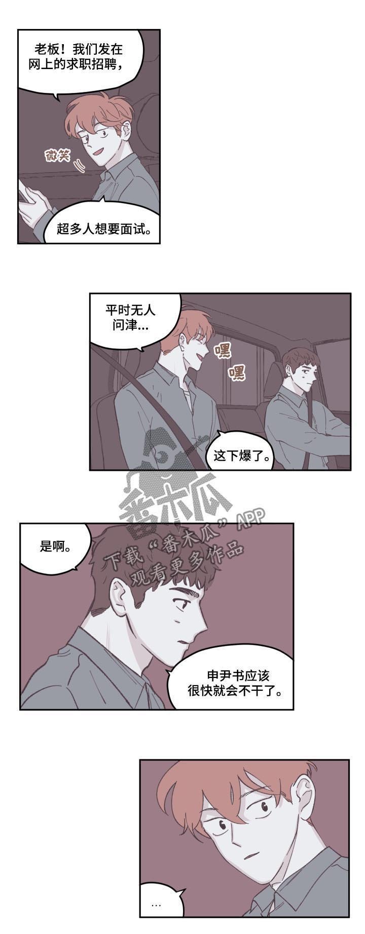 第71章：出主意