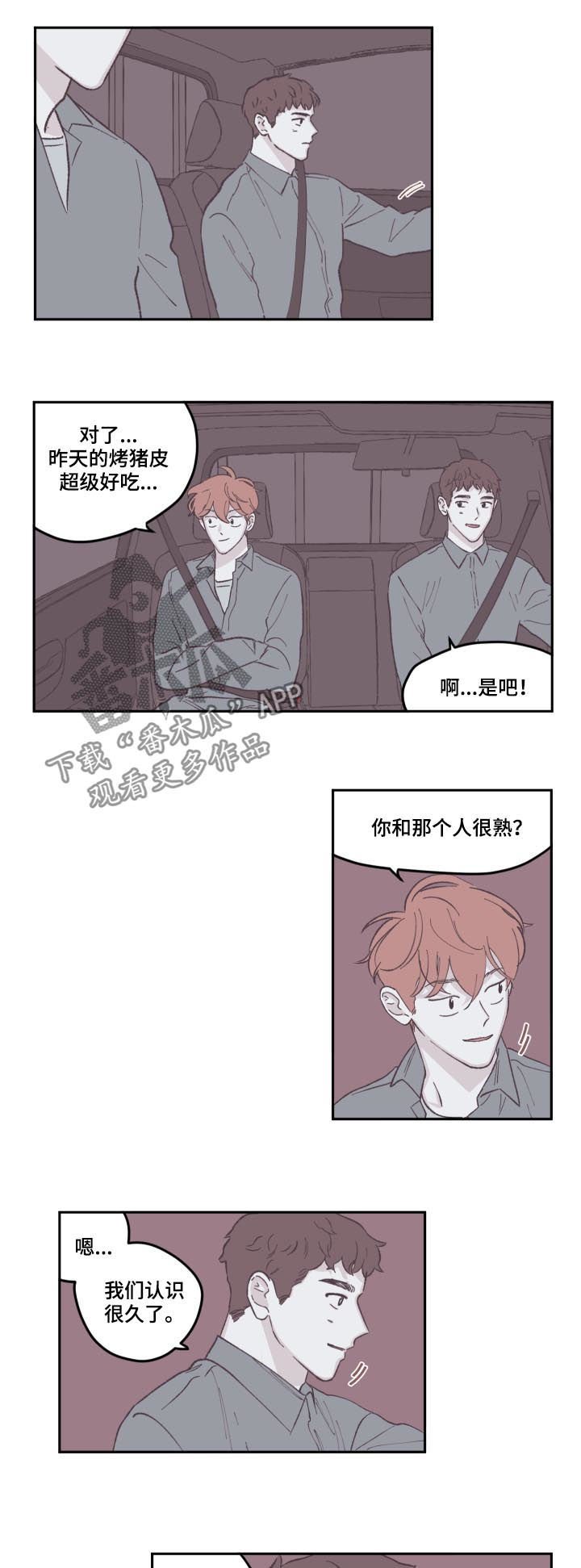 第71章：出主意