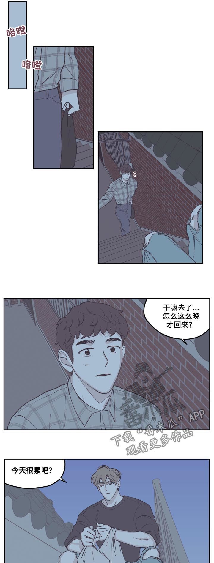 第71章：出主意