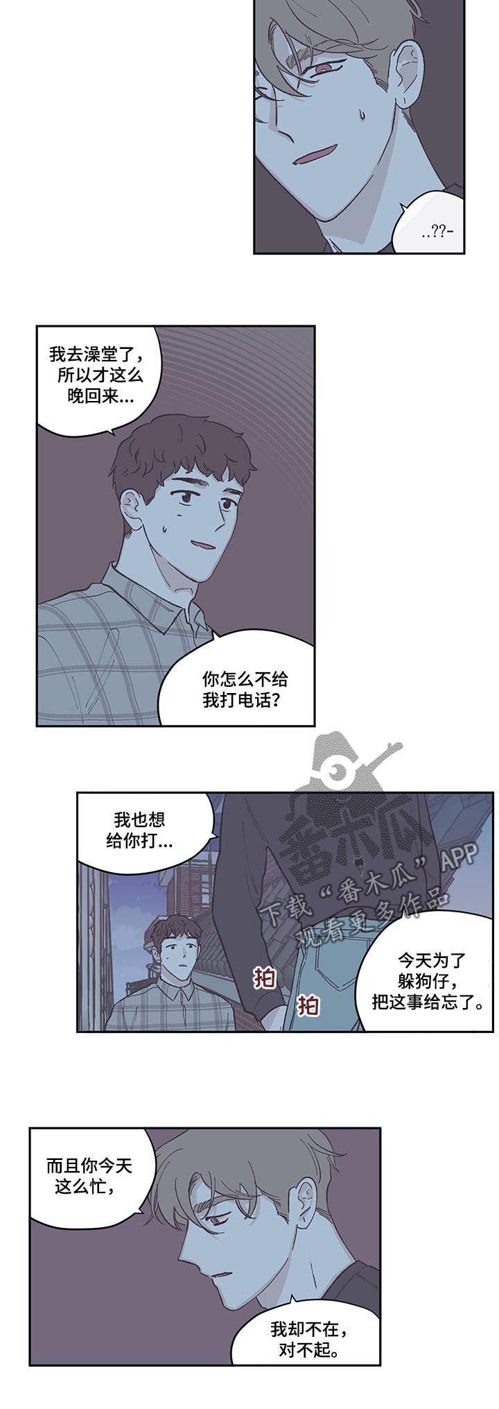 第72章：恢复人设