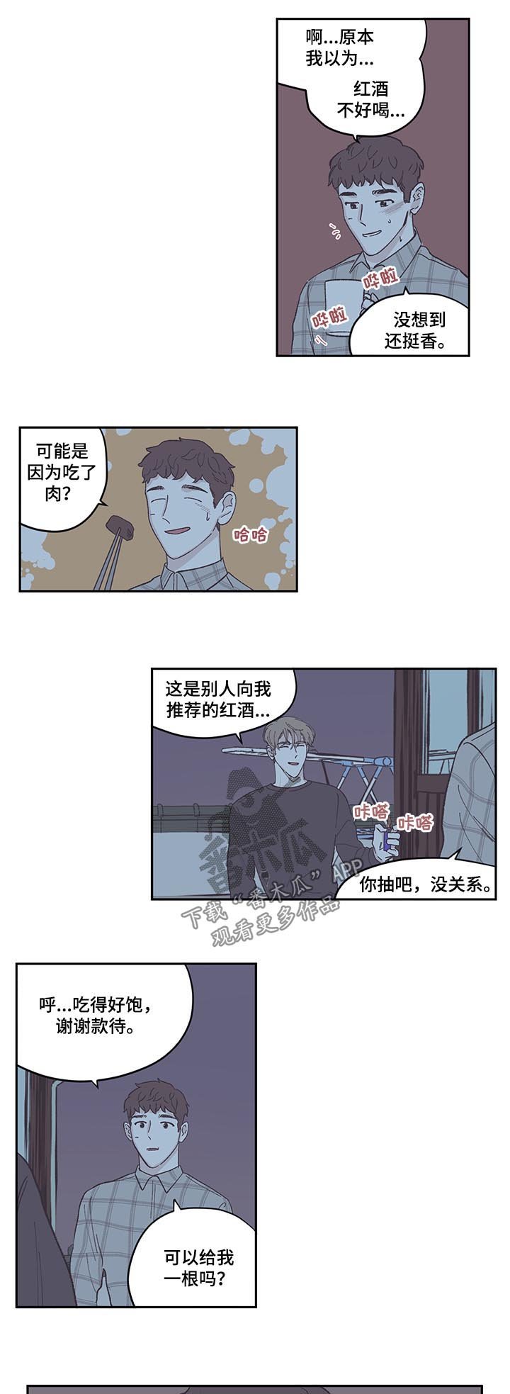 第72章：恢复人设