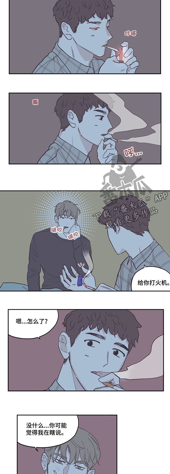 第72章：恢复人设