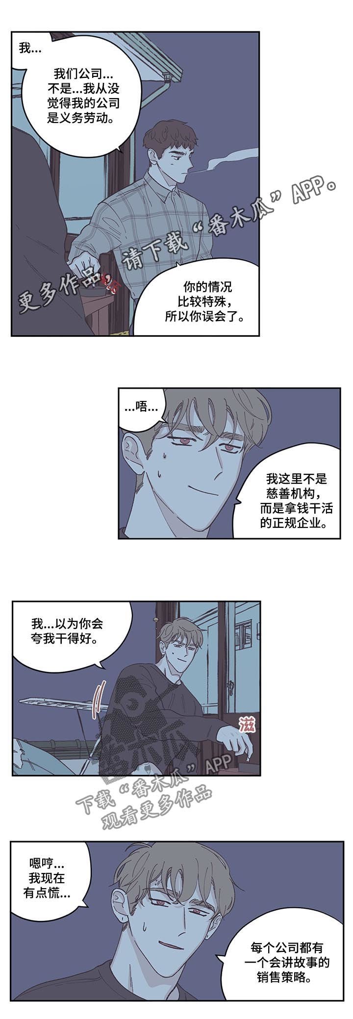第73章：扔掉我