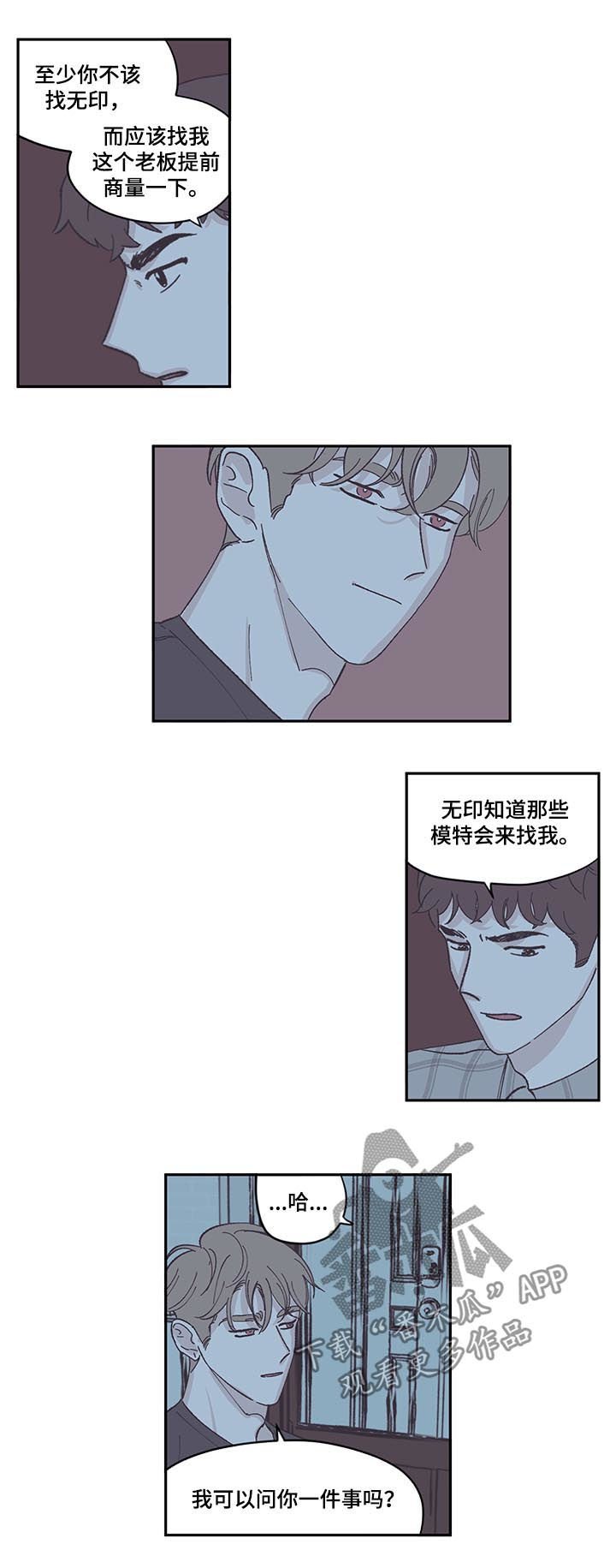第73章：扔掉我