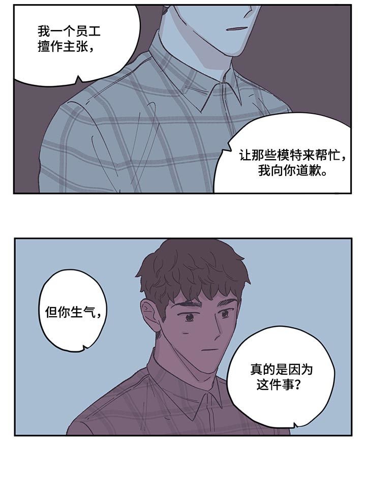 第73章：扔掉我