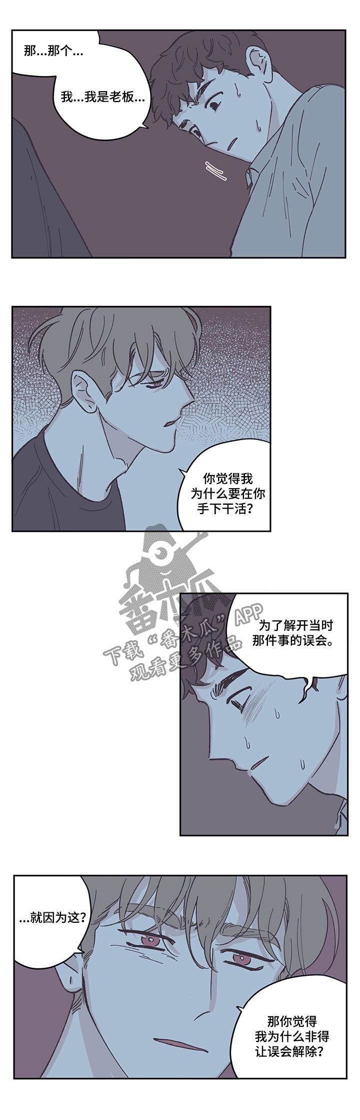 第73章：扔掉我