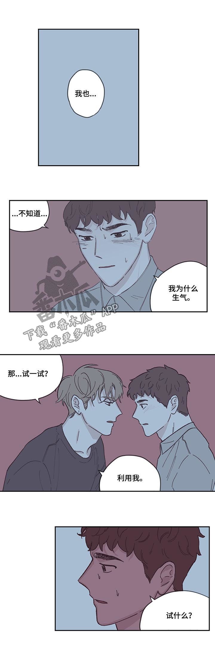 第73章：扔掉我