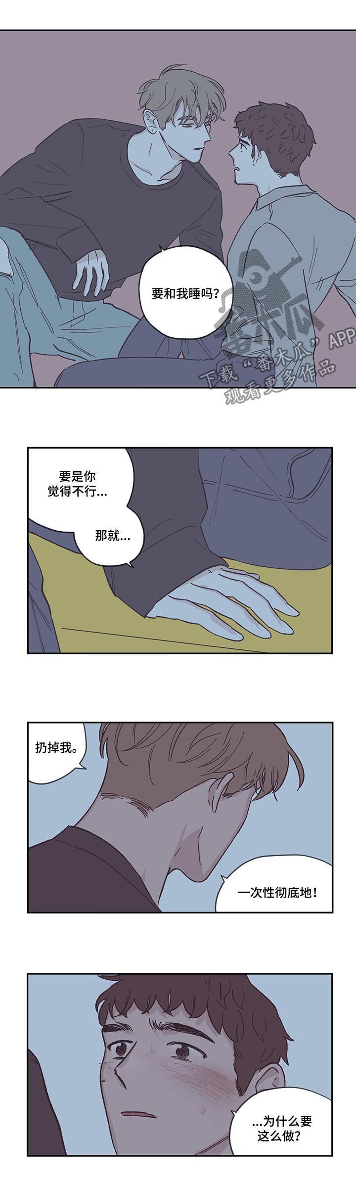 第73章：扔掉我