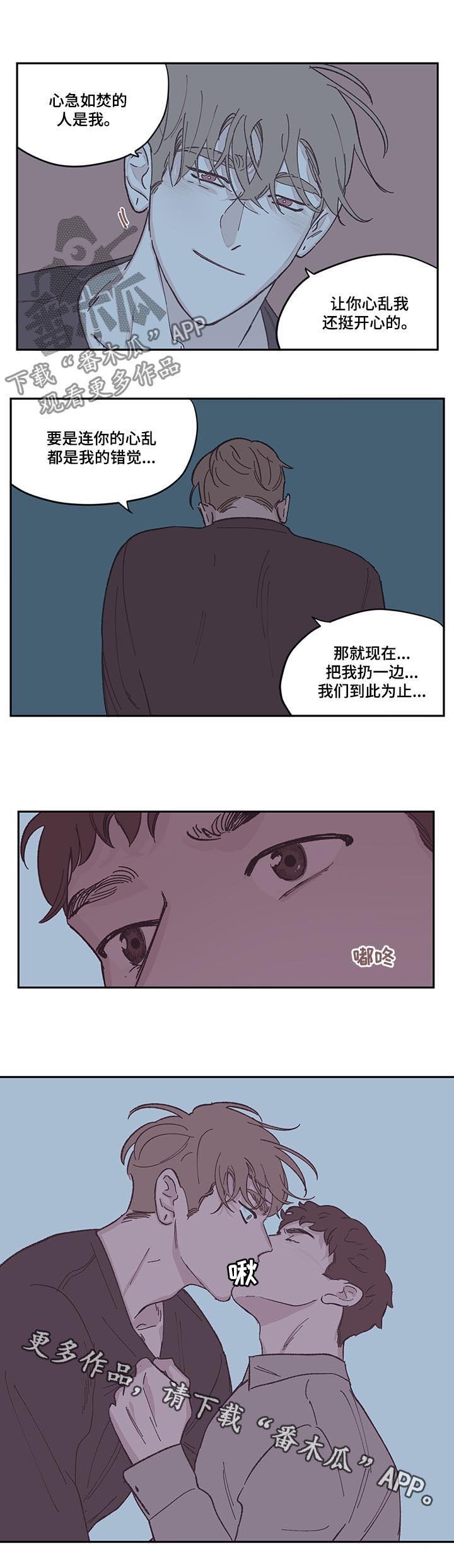 第73章：扔掉我