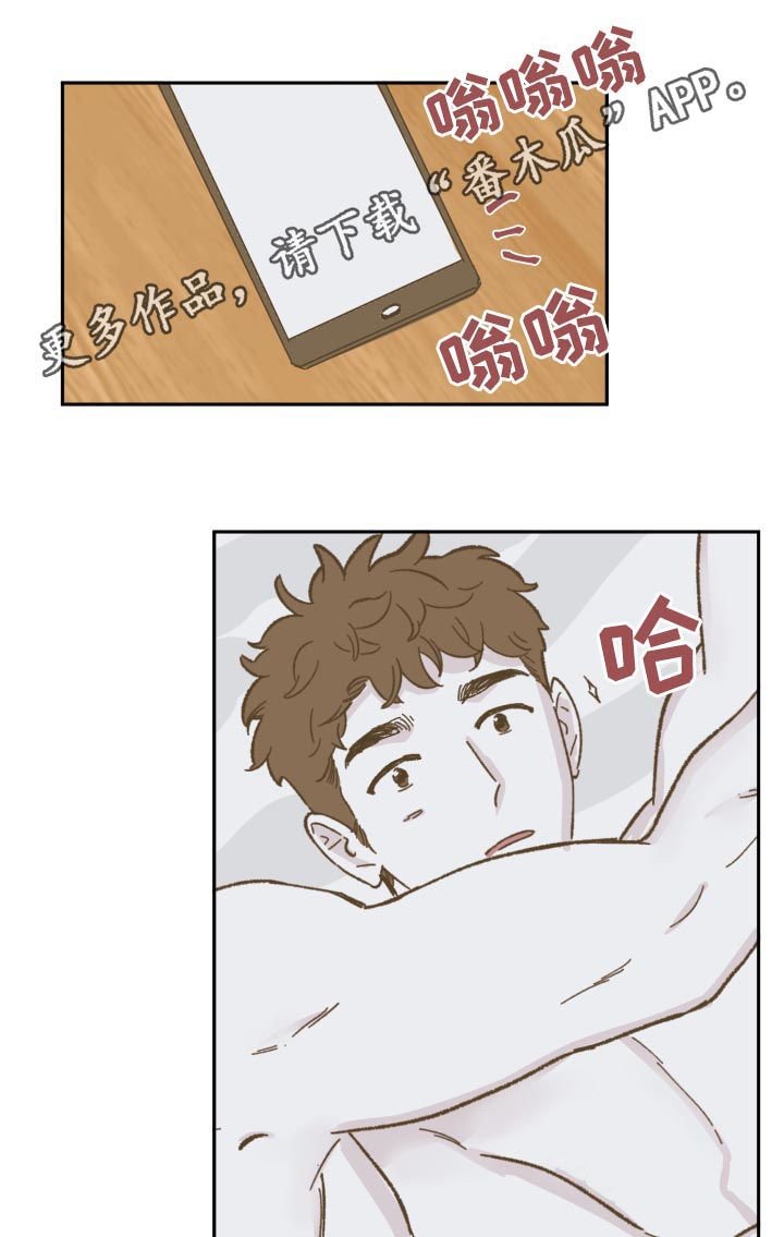 第74章：现在熟了吗（第二季完结）