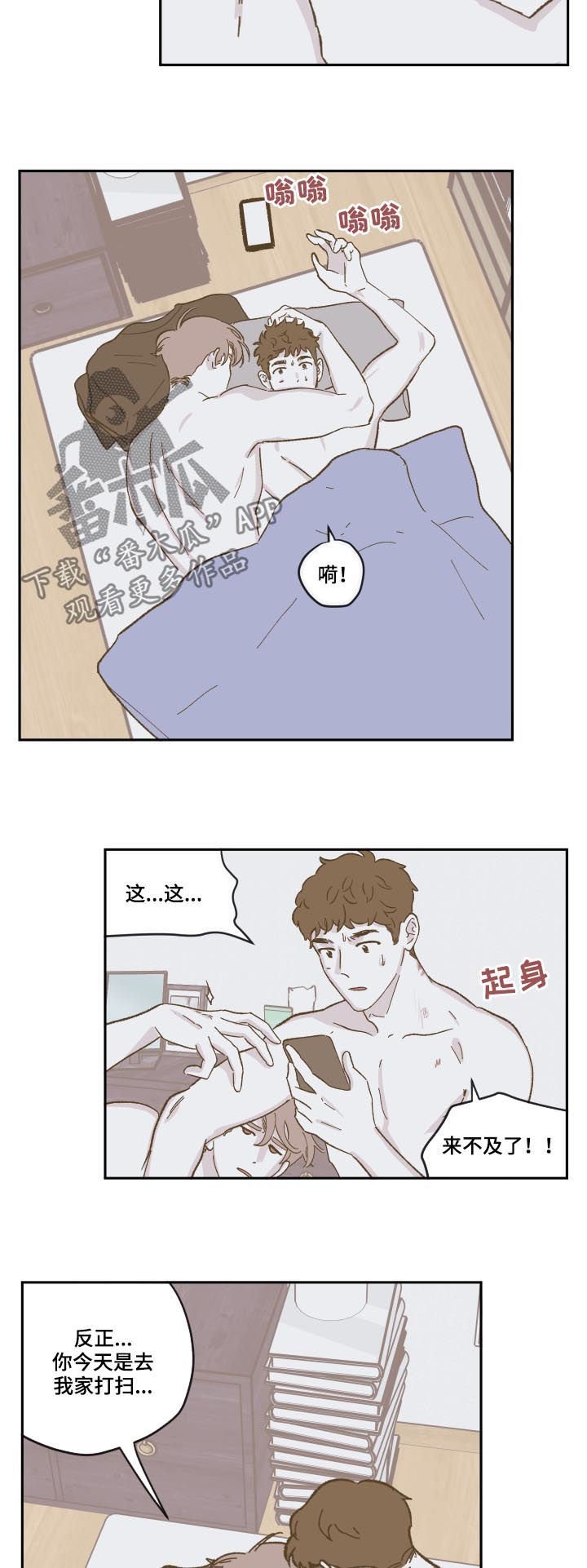 第74章：现在熟了吗（第二季完结）